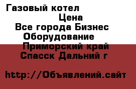 Газовый котел Kiturami World 3000 -25R › Цена ­ 27 000 - Все города Бизнес » Оборудование   . Приморский край,Спасск-Дальний г.